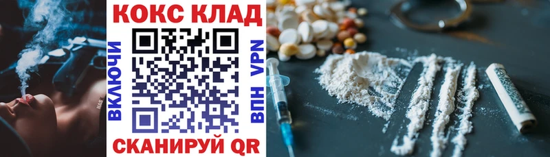 где купить наркотик Донской мориарти телеграм КОКАИН 98%